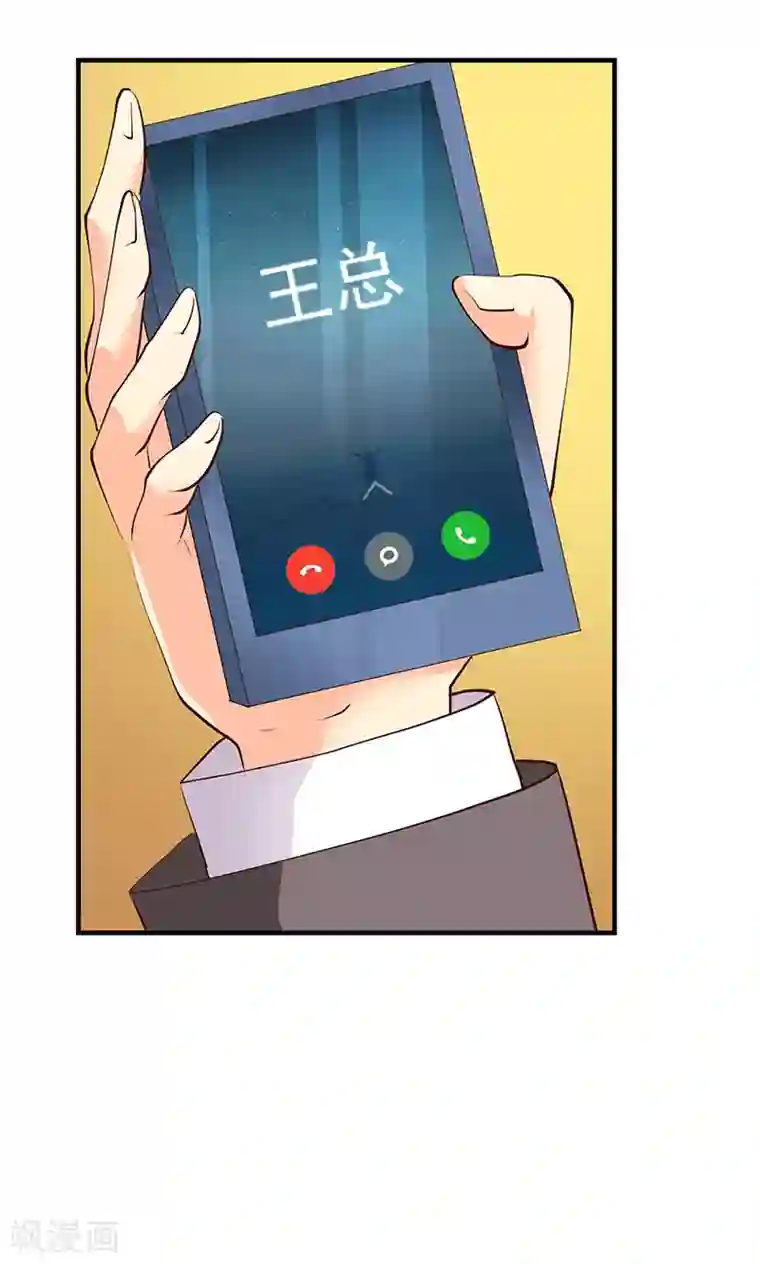 这个男主有点翘第9话