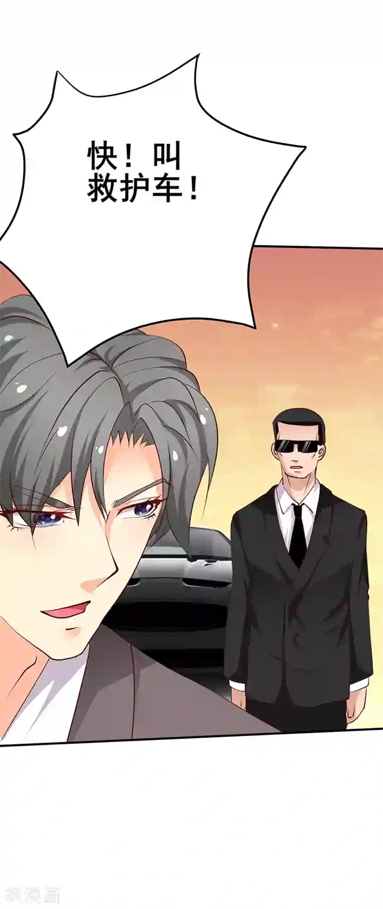 这个男主有点翘第9话