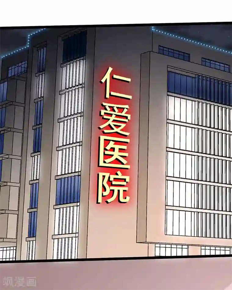 这个男主有点翘第9话