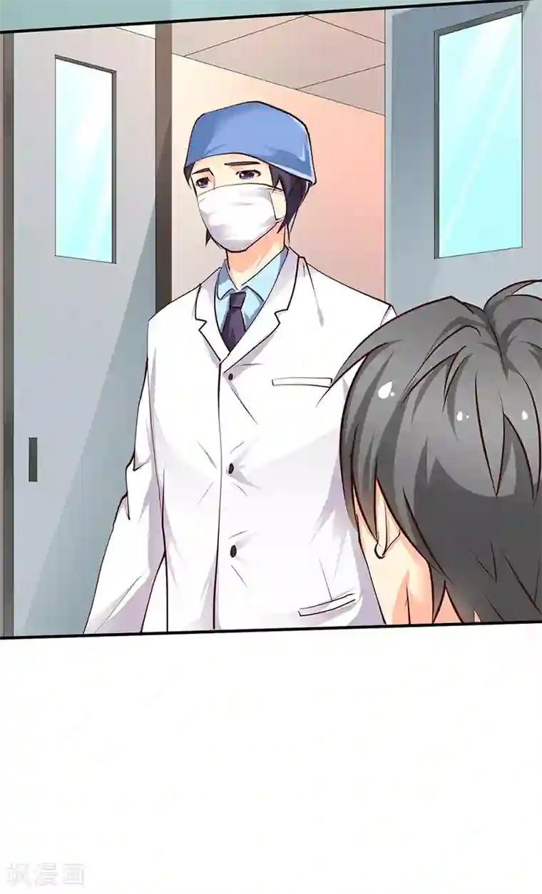 这个男主有点翘第9话