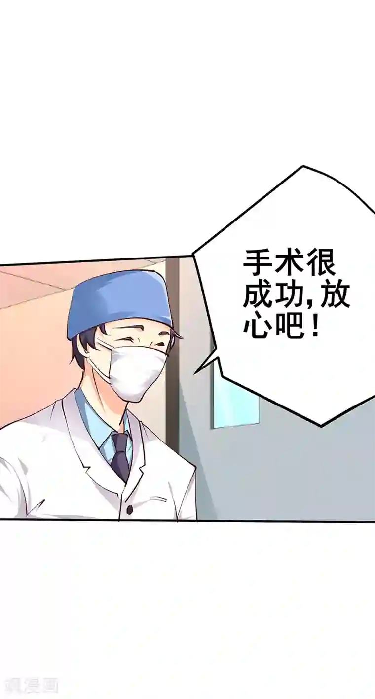 这个男主有点翘第9话