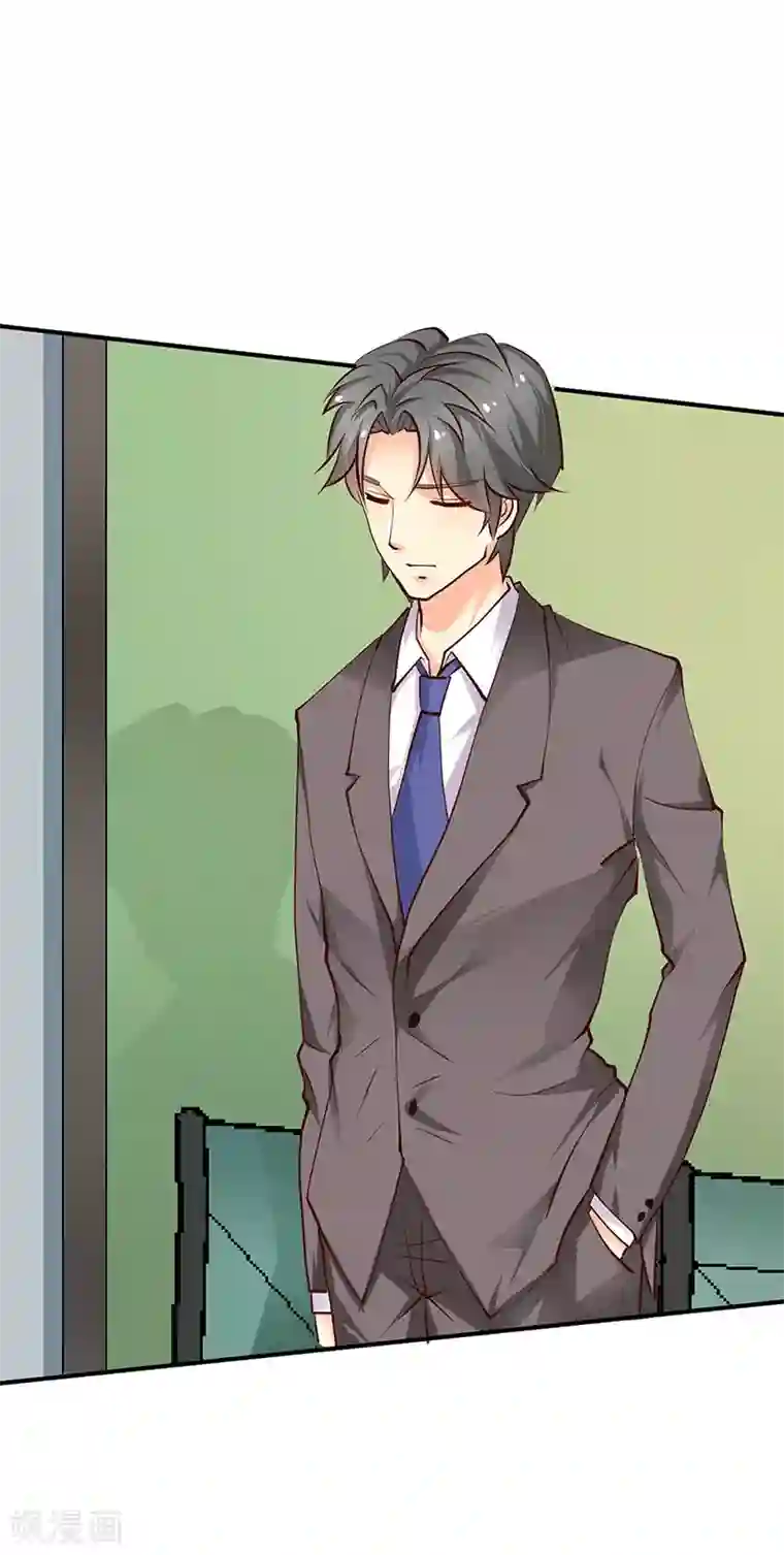 这个男主有点翘第9话