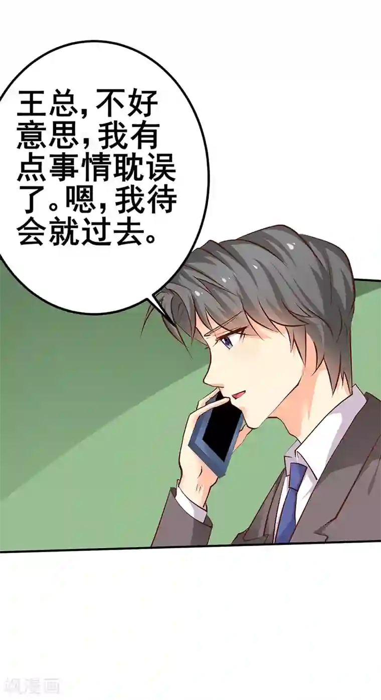 这个男主有点翘第10话