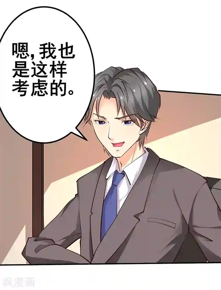 这个男主有点翘第10话