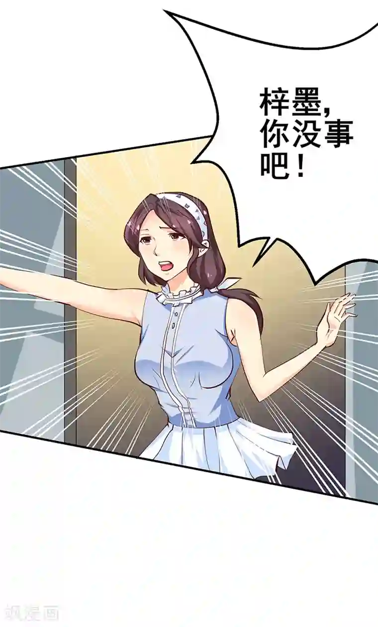 这个男主有点翘第10话