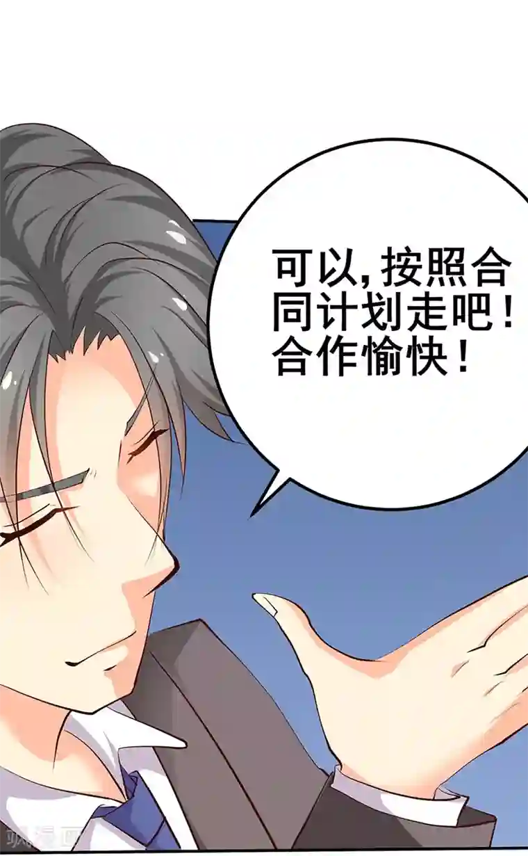 这个男主有点翘第11话