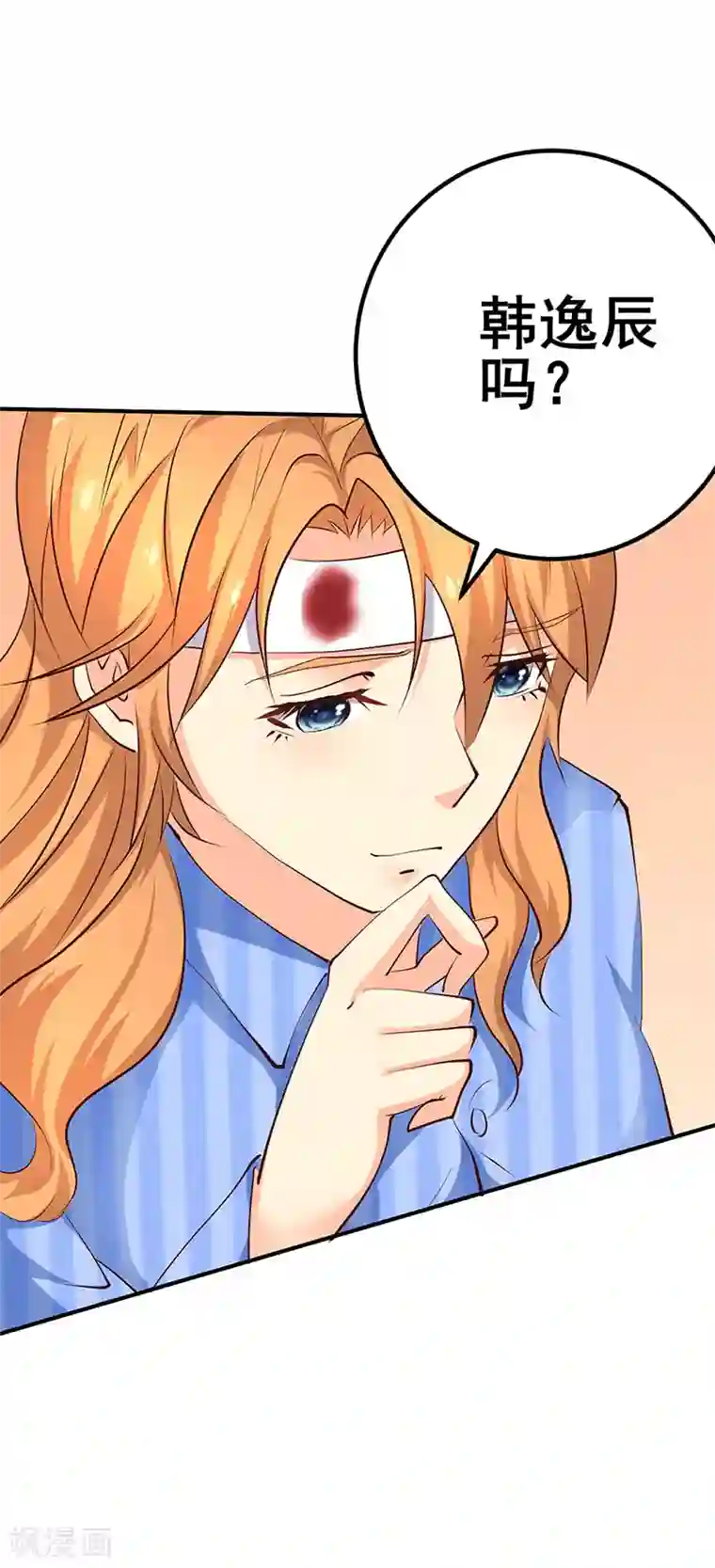 这个男主有点翘第11话