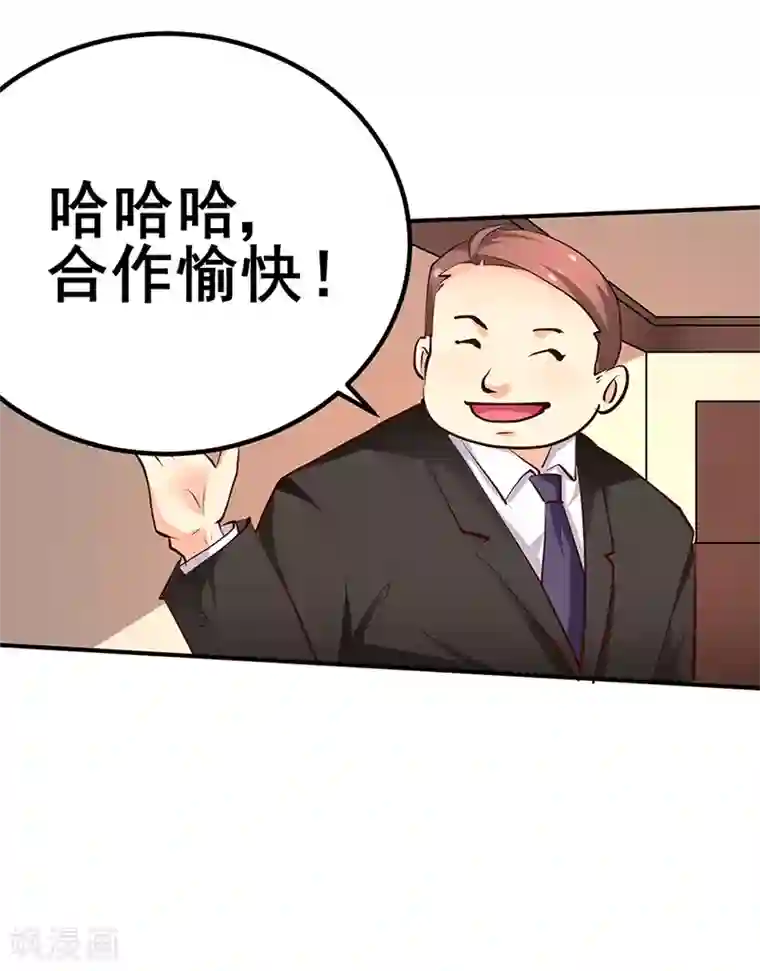 这个男主有点翘第11话