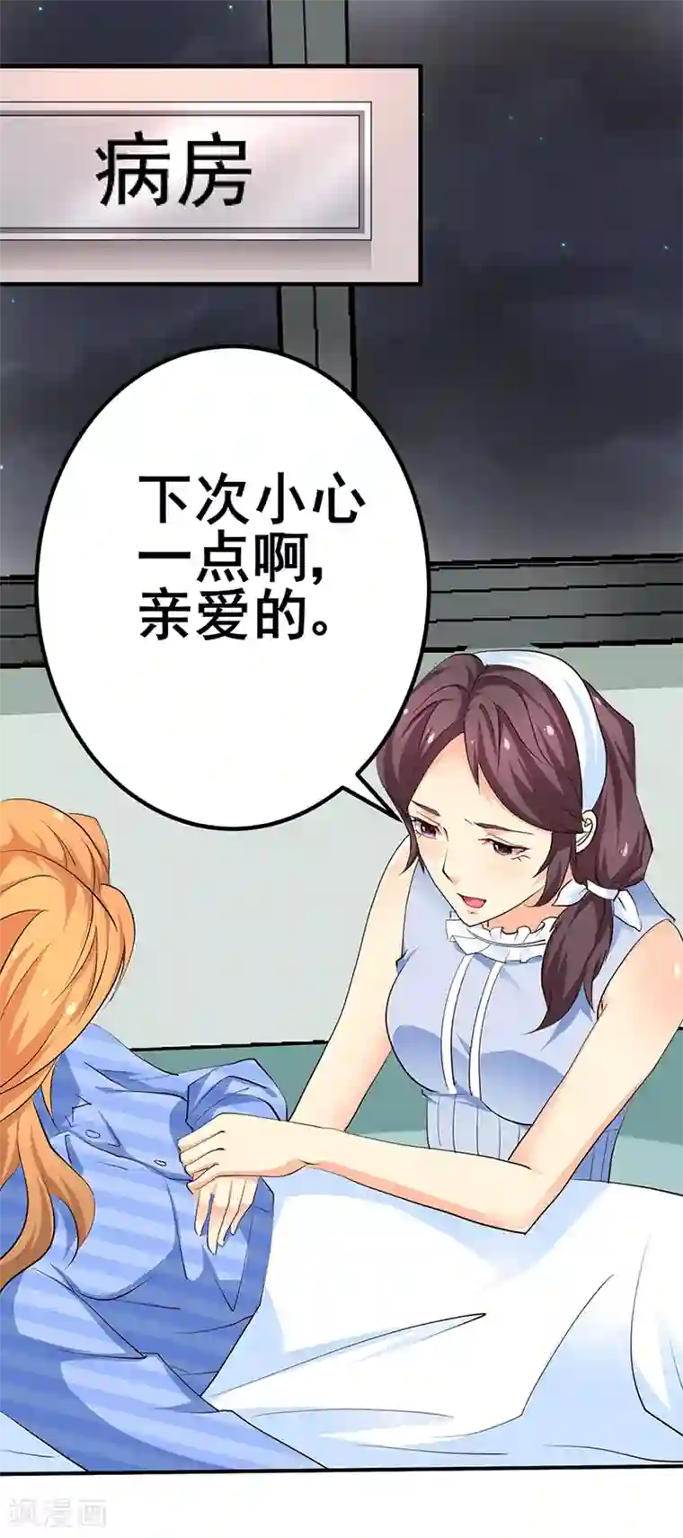 保洁员脚下的白领奴后续第11话