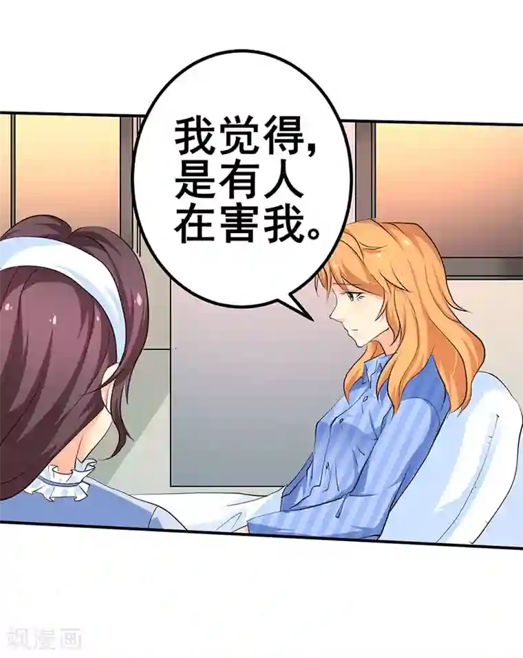 这个男主有点翘第11话