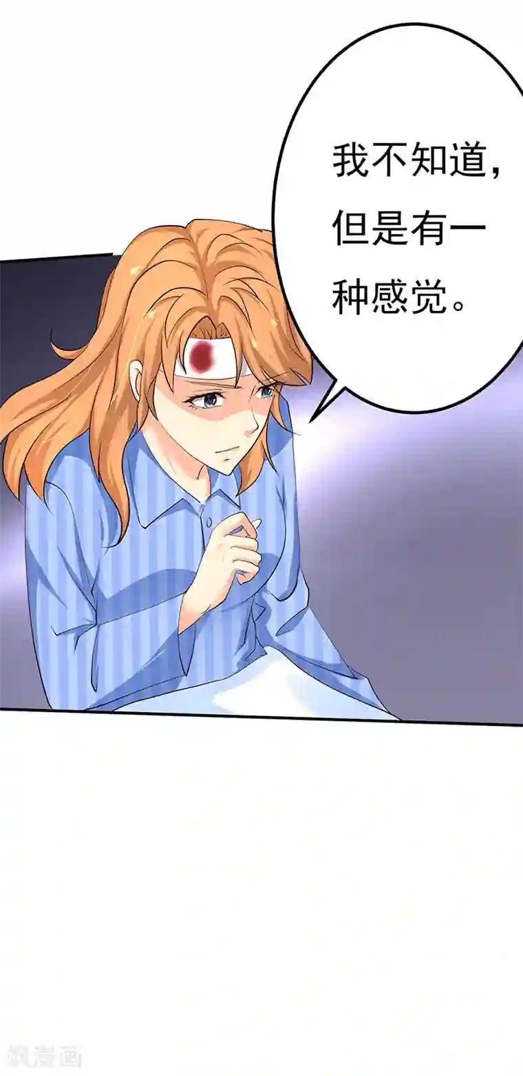 保洁员脚下的白领奴后续第11话