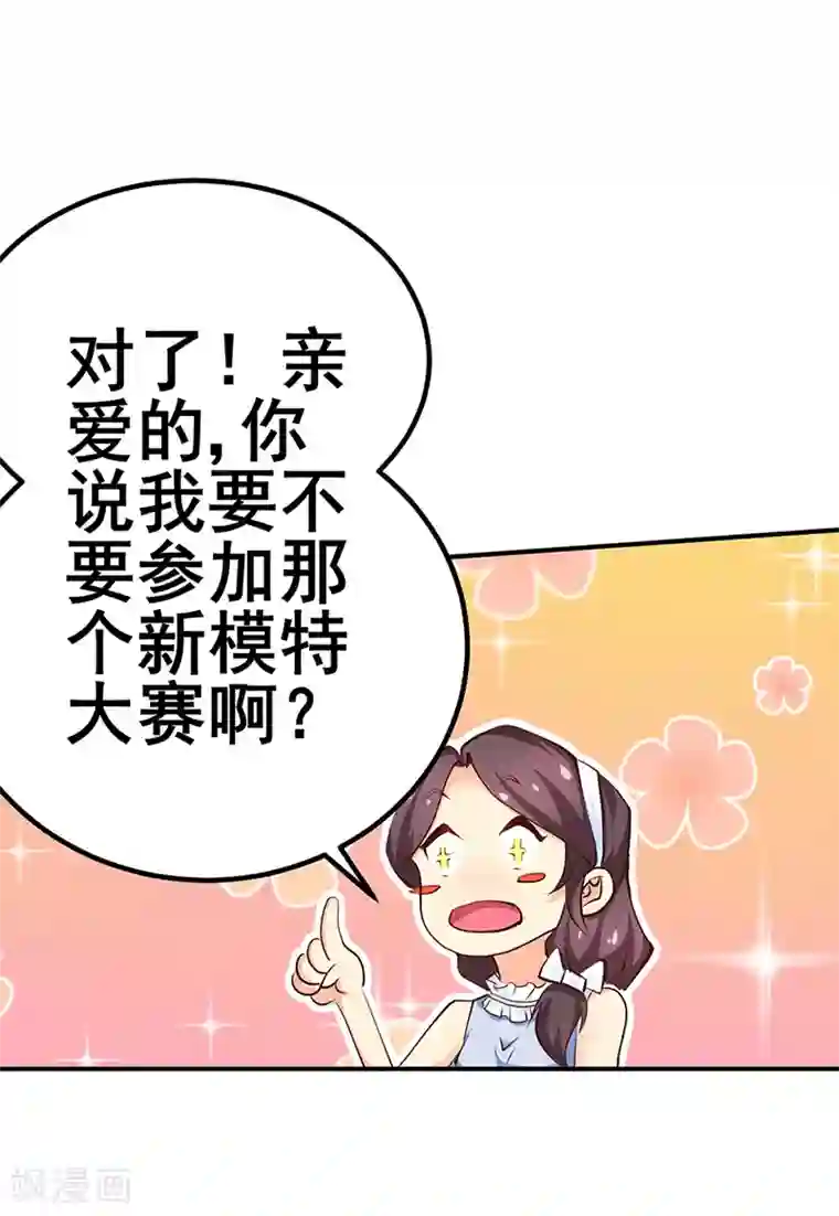 保洁员脚下的白领奴后续第11话