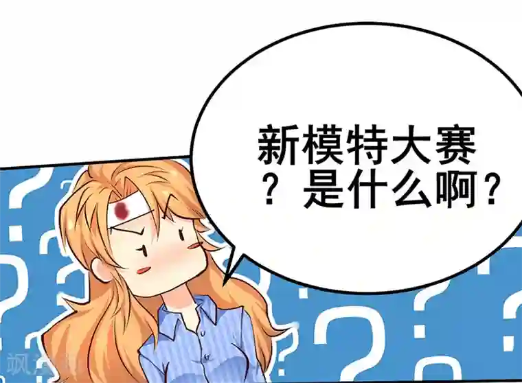 这个男主有点翘第11话