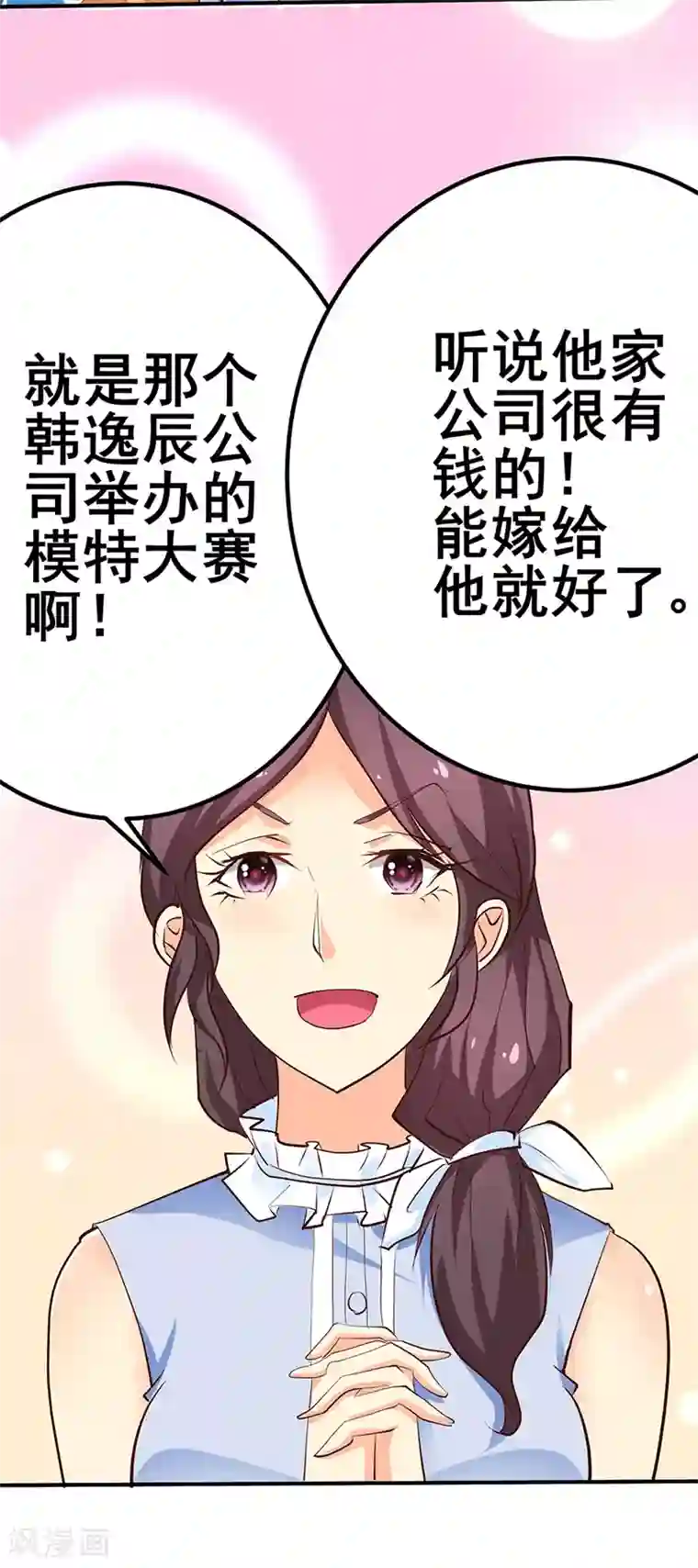 保洁员脚下的白领奴后续第11话