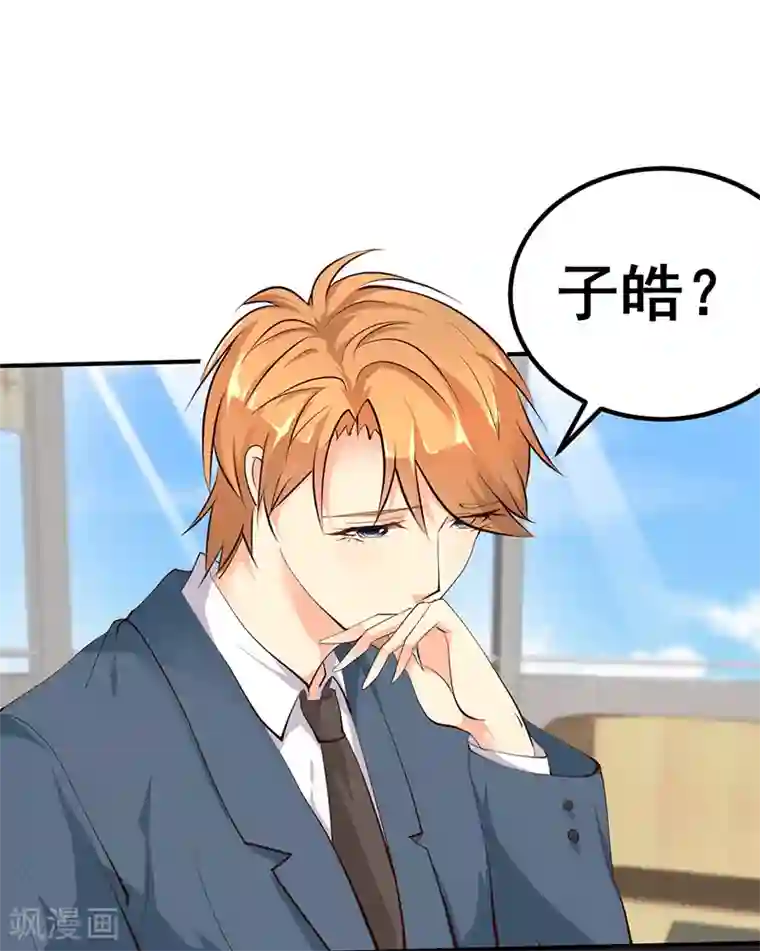 这个男主有点翘第12话