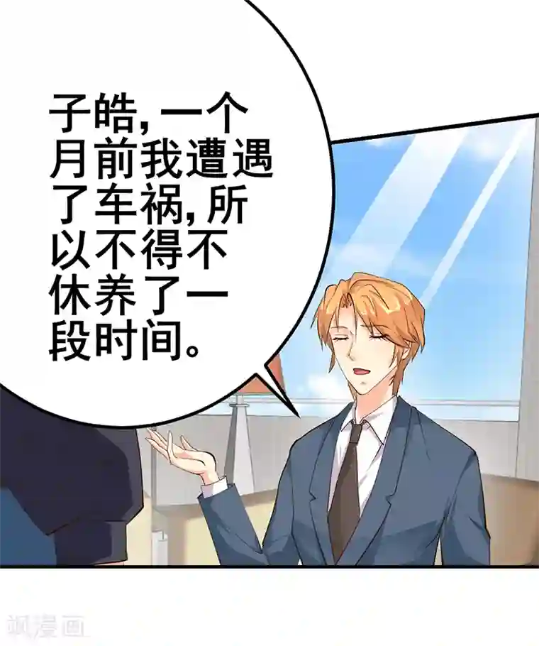 这个男主有点翘第12话