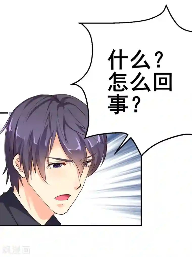 这个男主有点翘第12话