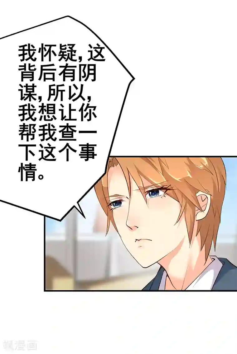 这个男主有点翘第12话