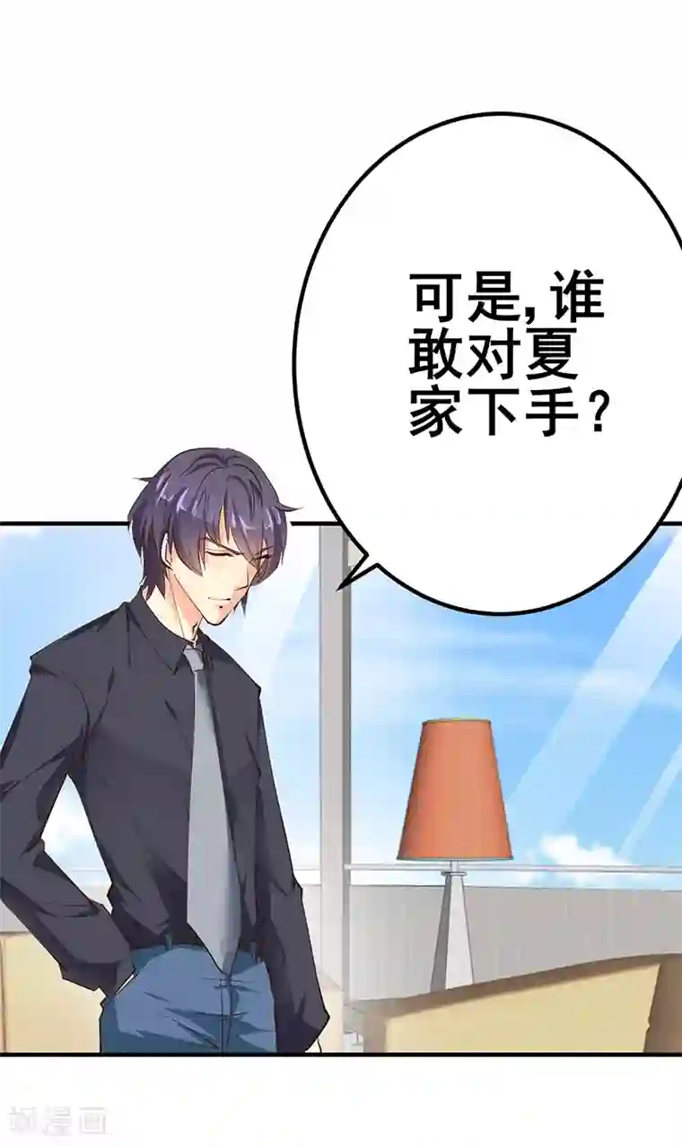 这个男主有点翘第12话