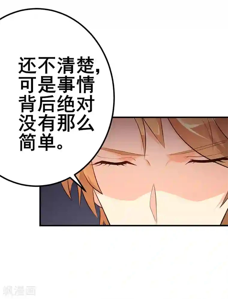 这个男主有点翘第12话