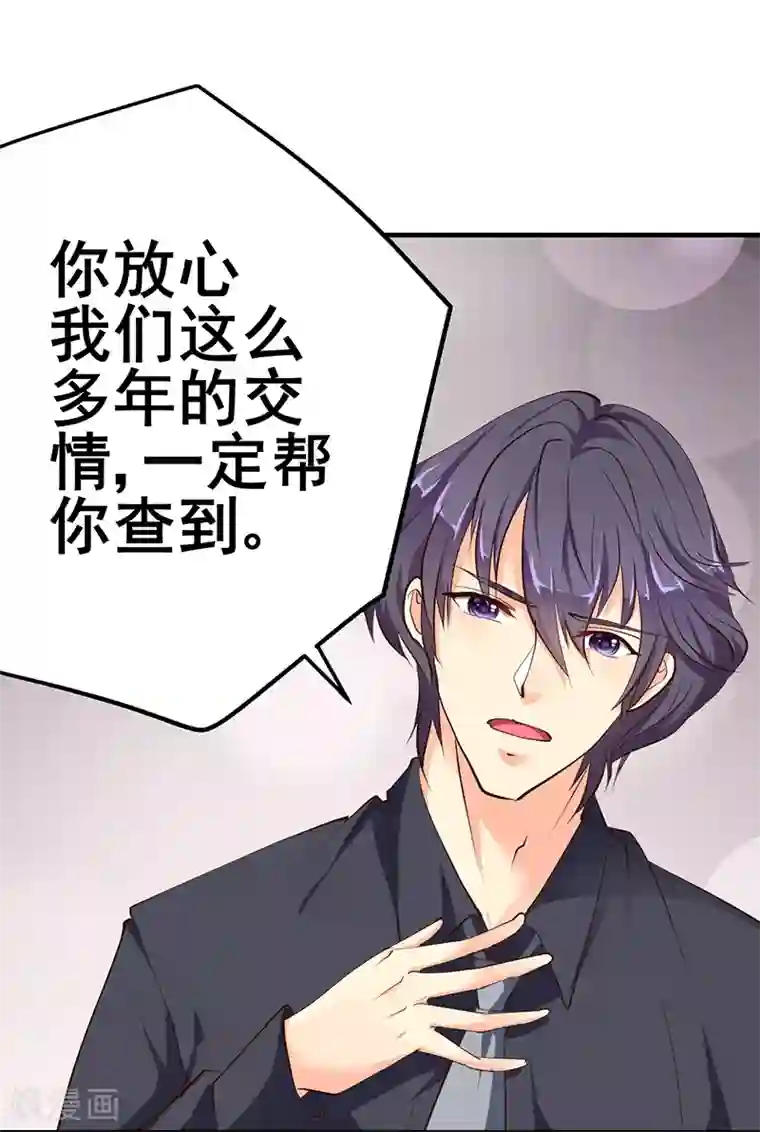 这个男主有点翘第12话