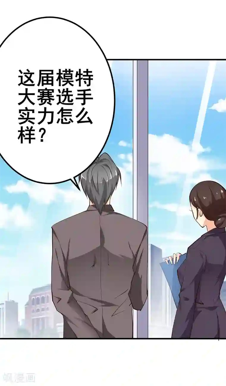 这个男主有点翘第13话