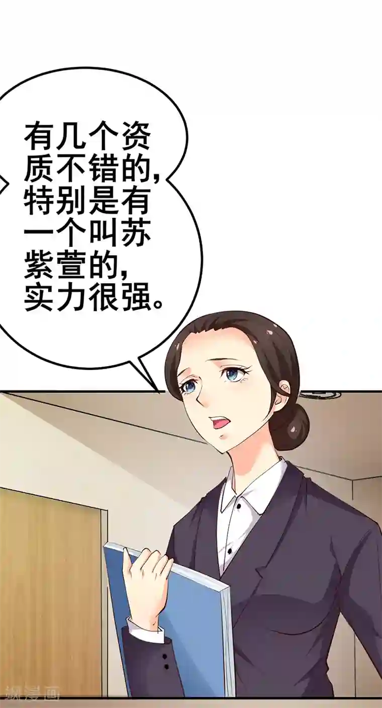 这个男主有点翘第13话
