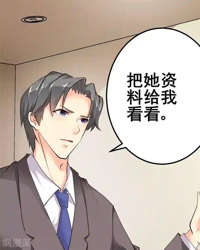 这个男主有点翘第13话