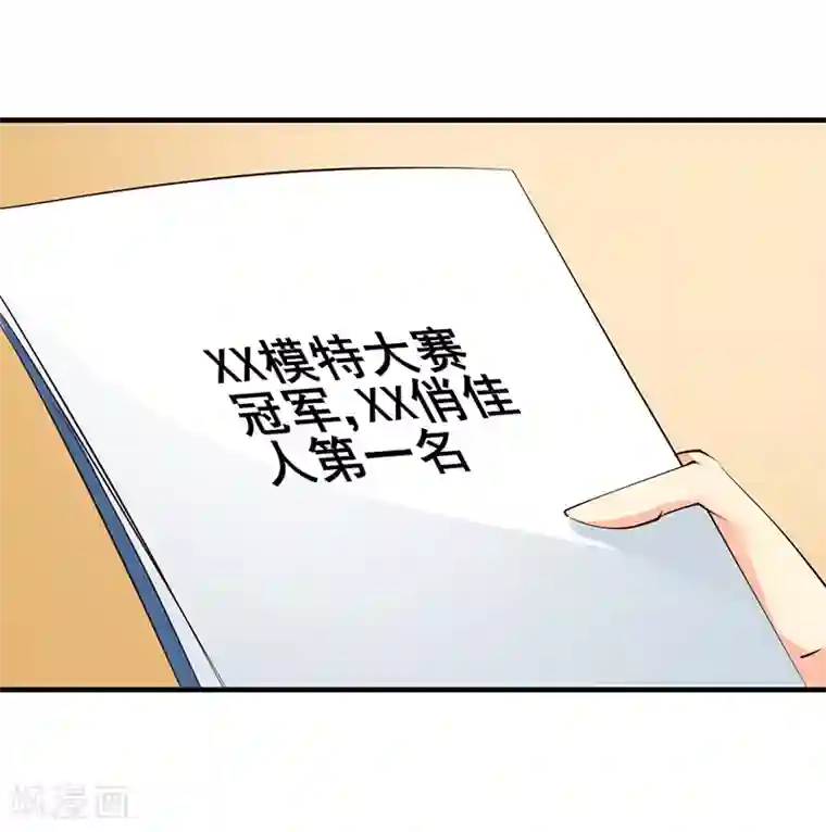 这个男主有点翘第13话