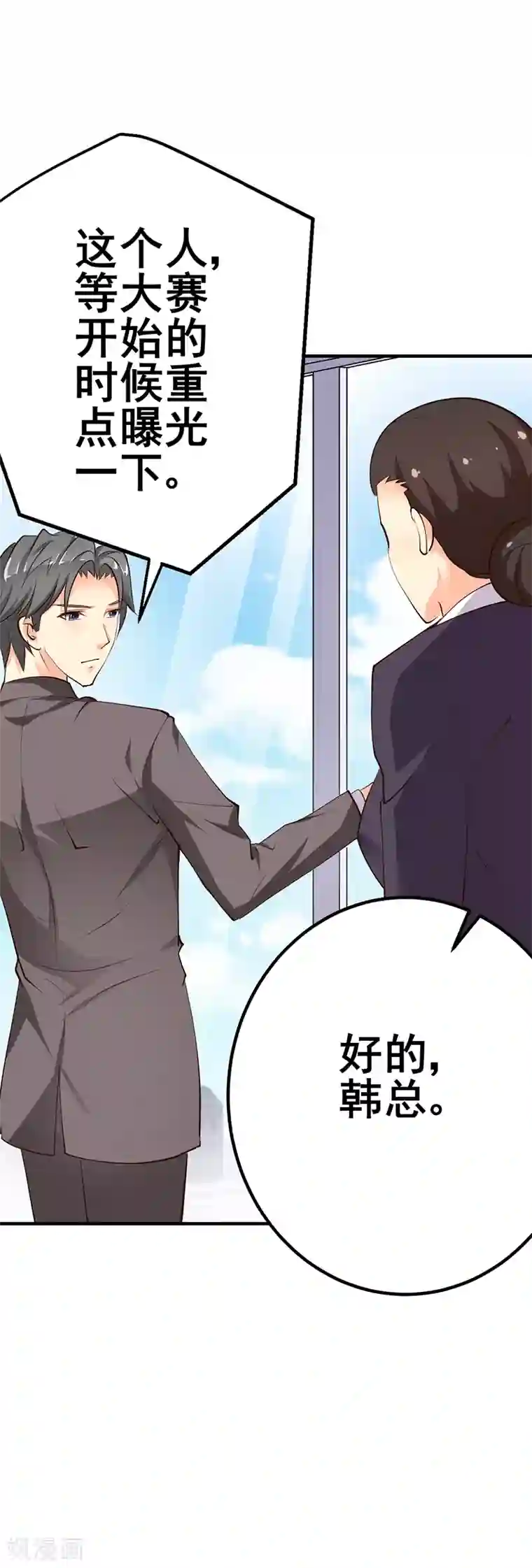 这个男主有点翘第13话