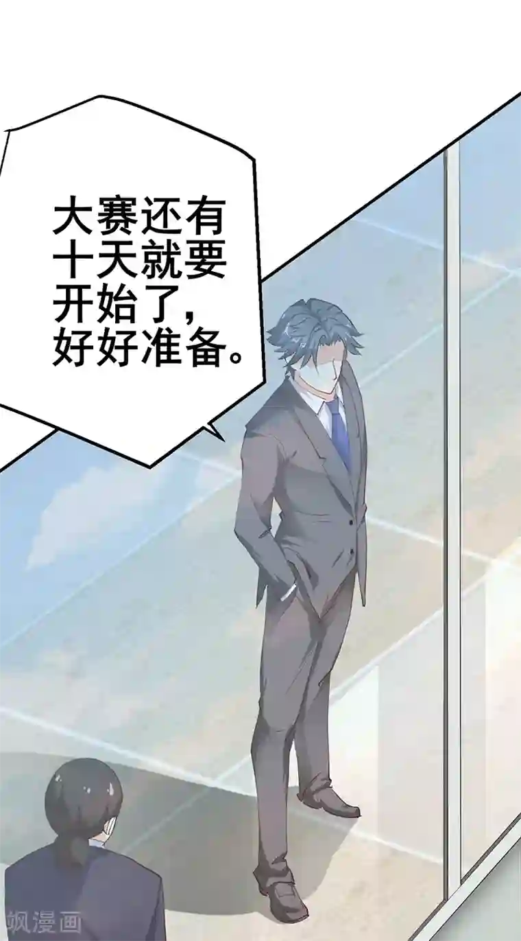 这个男主有点翘第13话