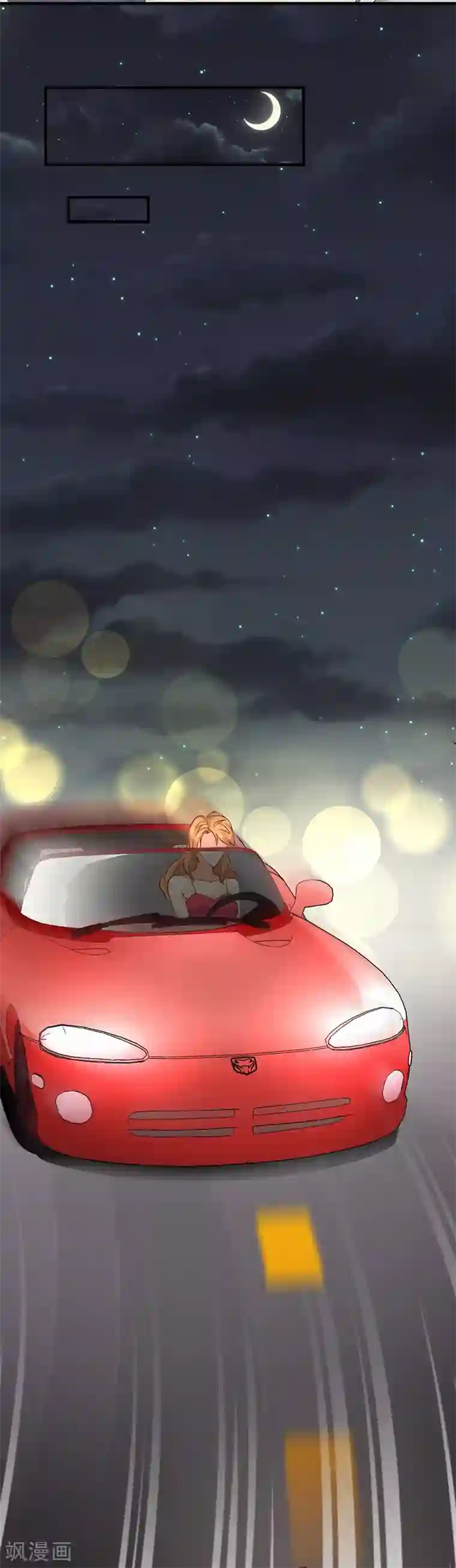 这个男主有点翘第13话