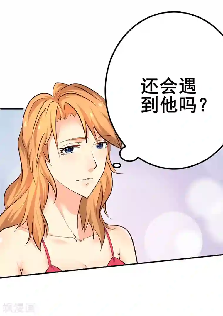 这个男主有点翘第14话