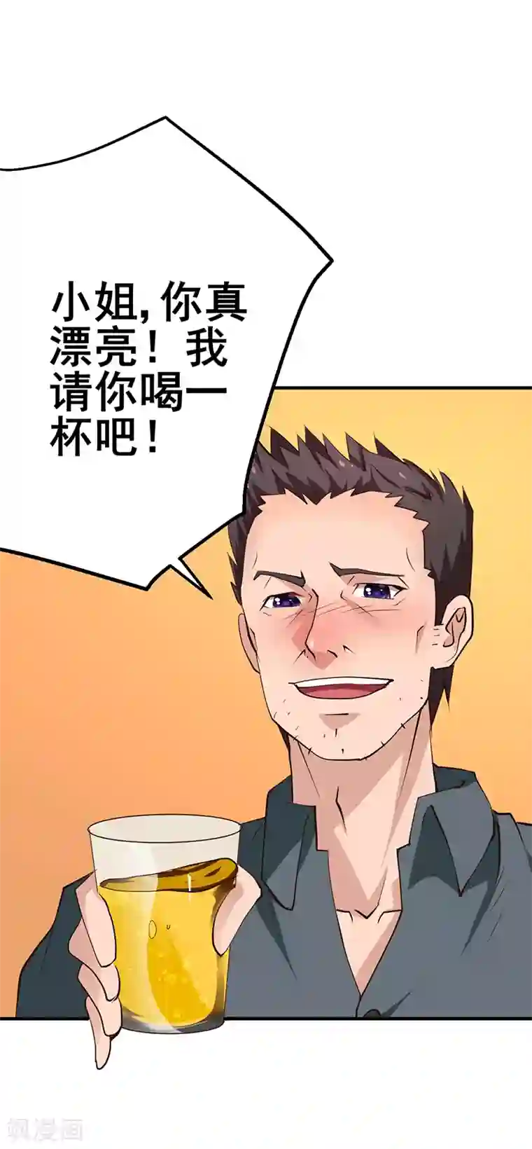 这个男主有点翘第14话