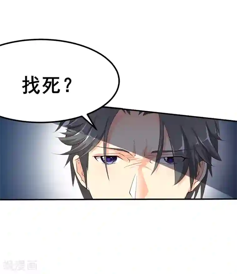 这个男主有点翘第15话