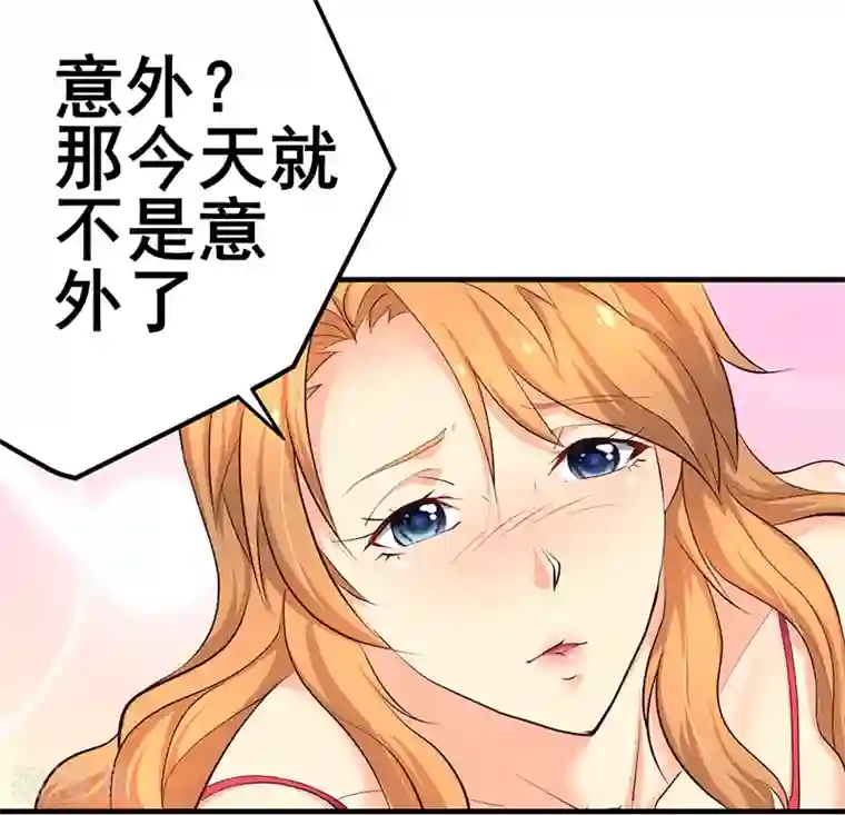 这个男主有点翘第15话