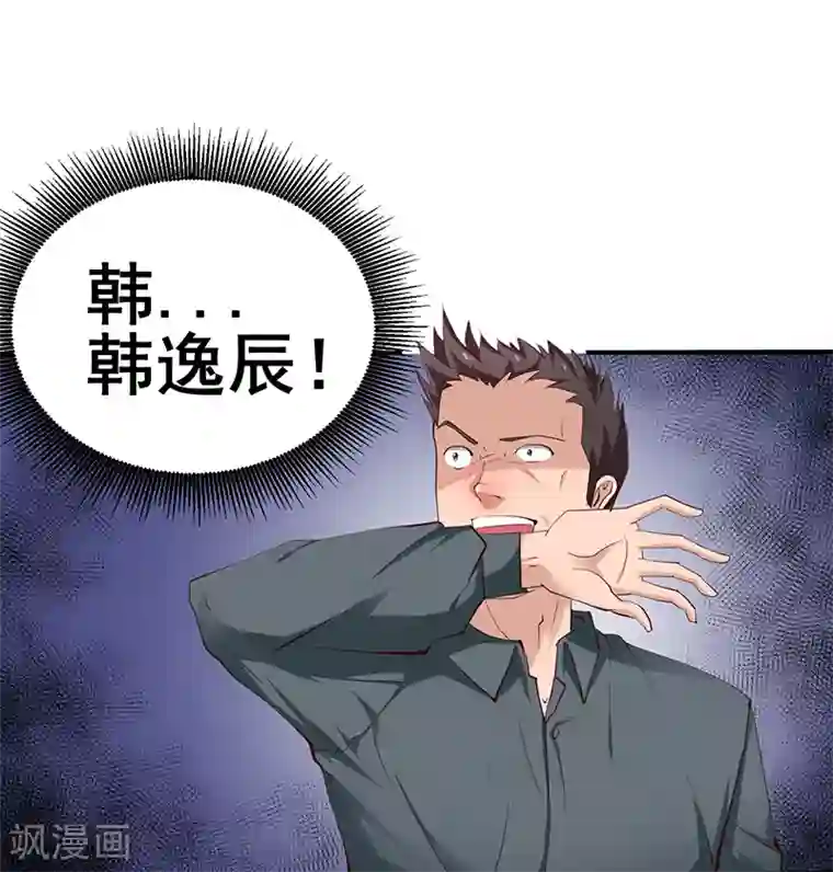 这个男主有点翘第15话