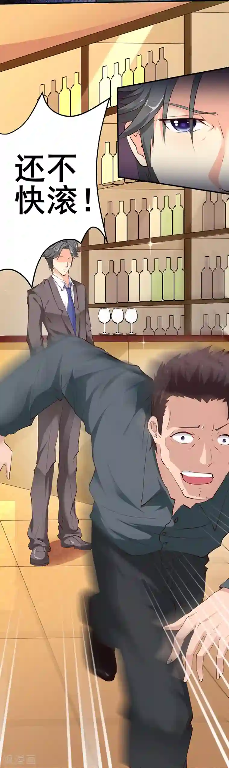 这个男主有点翘第15话