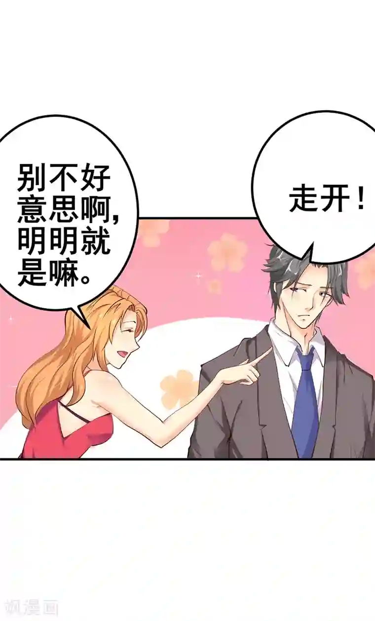 这个男主有点翘第15话