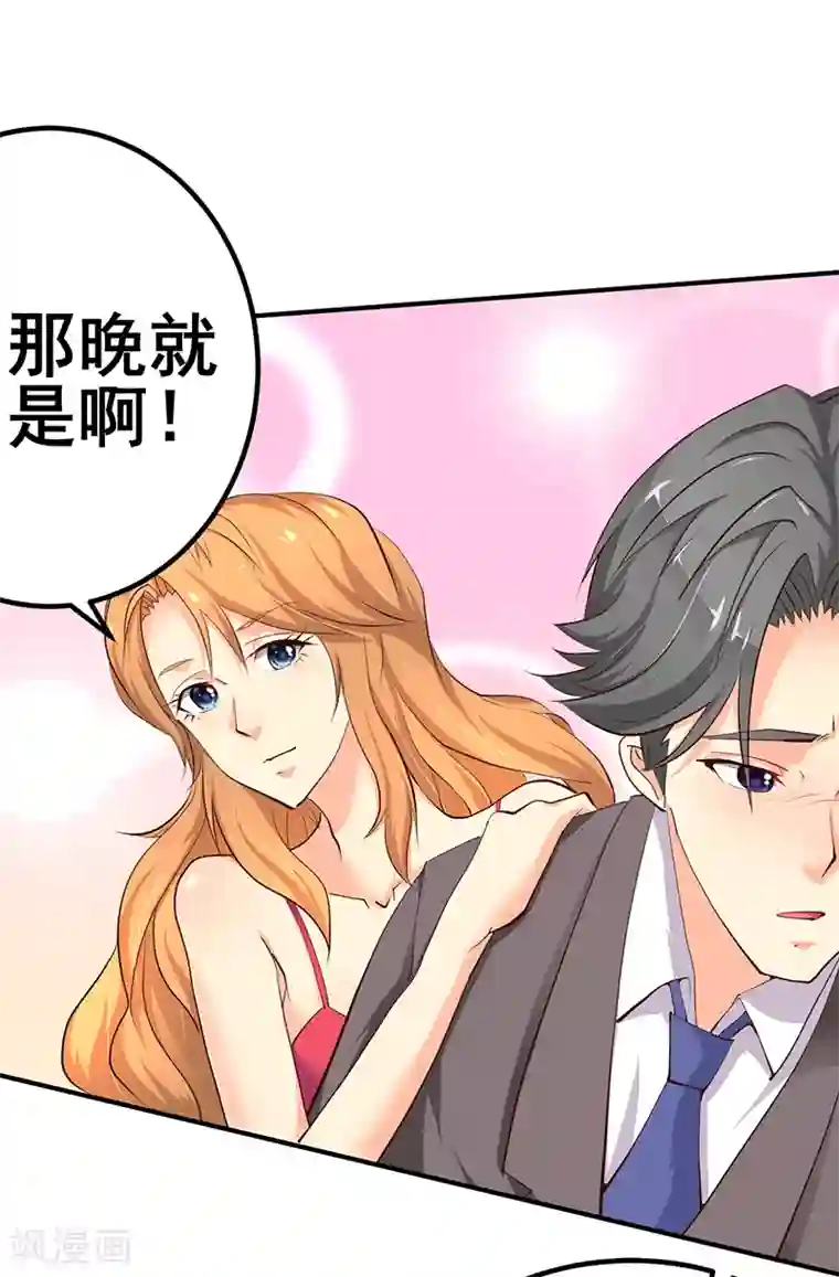 这个男主有点翘第15话