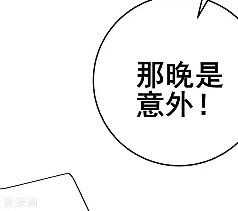 这个男主有点翘第15话