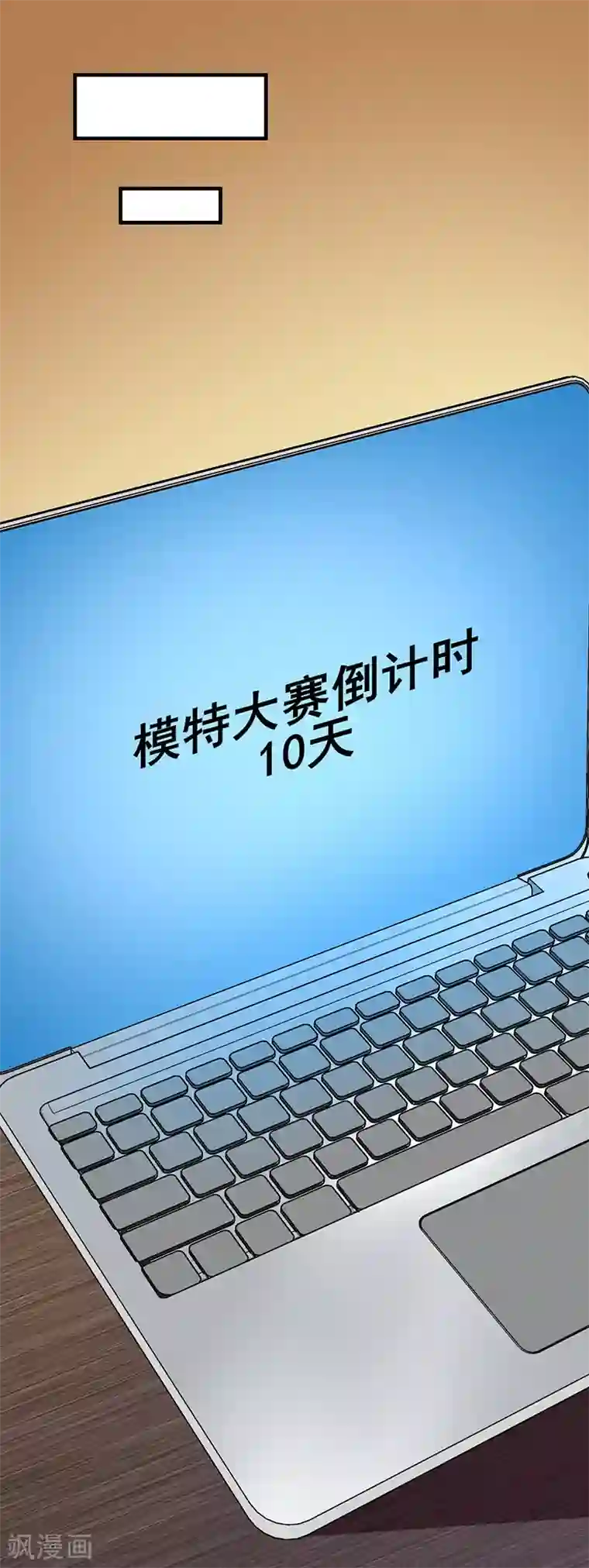 这个男主有点翘第16话