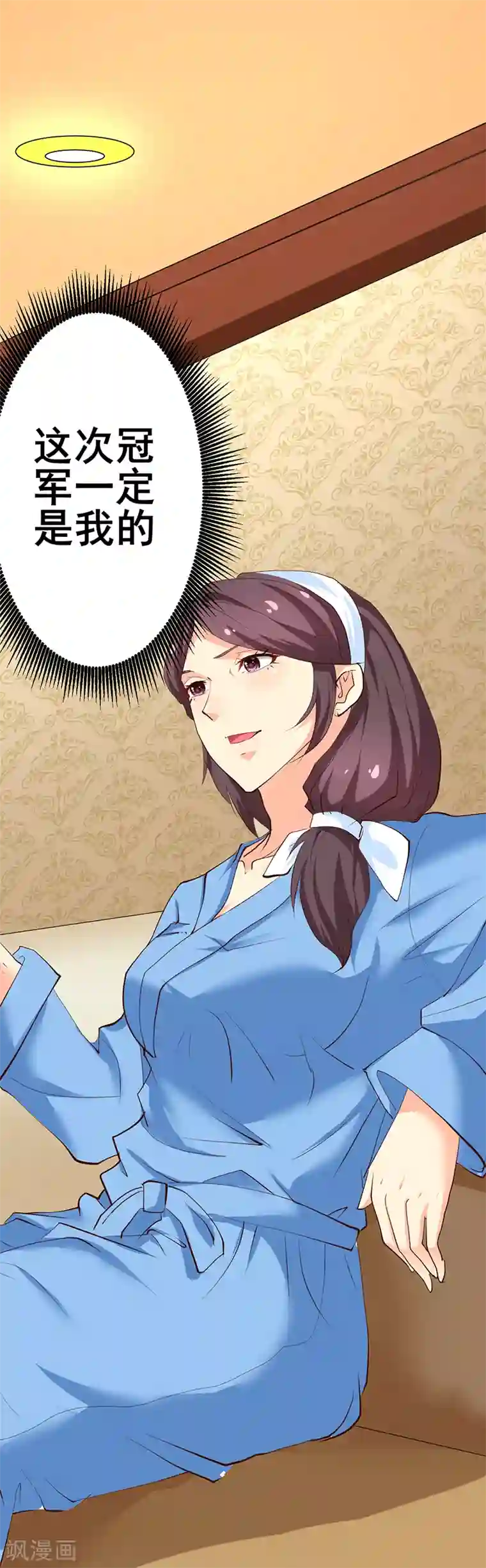 这个男主有点翘第16话