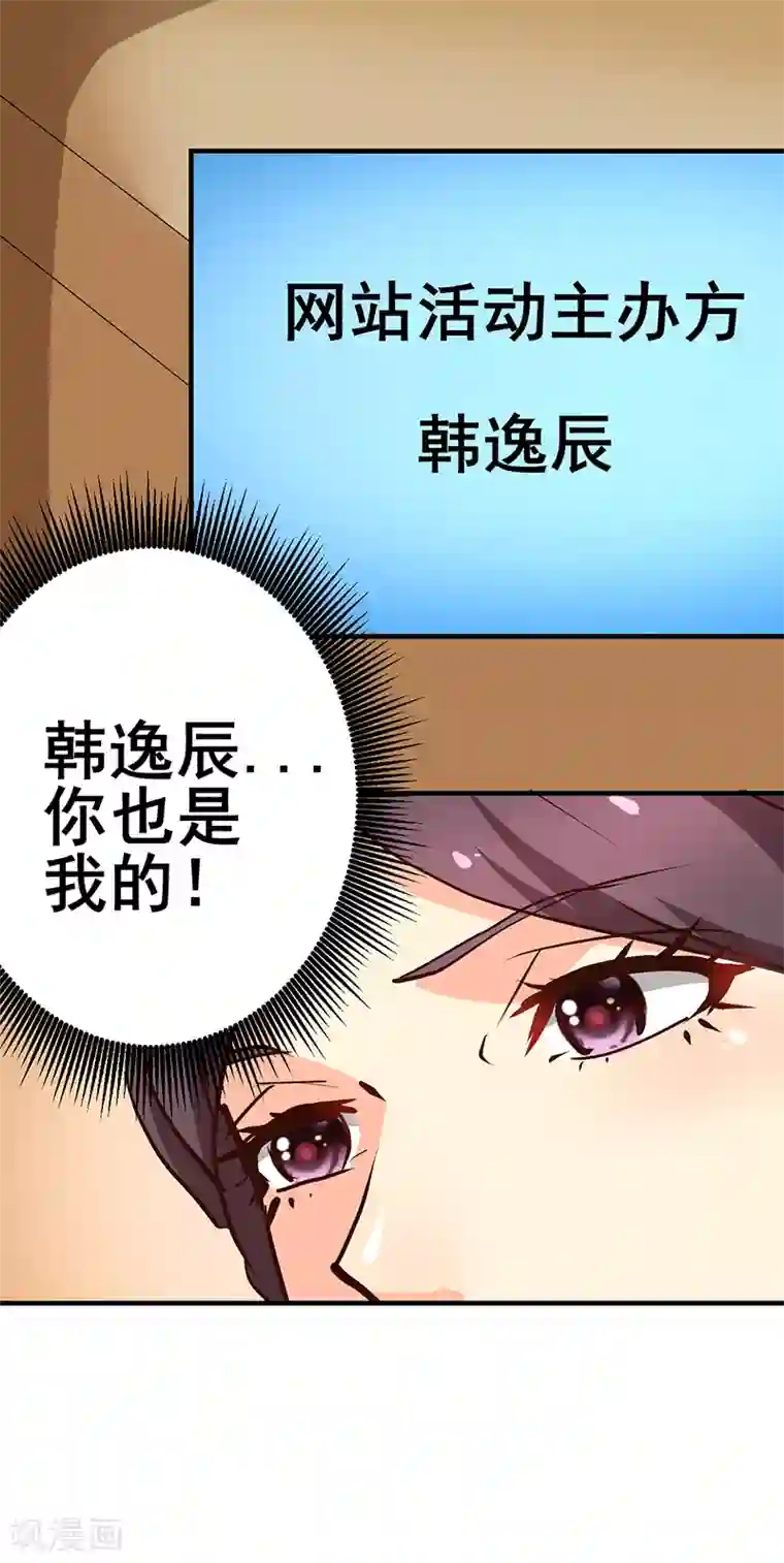 这个男主有点翘第16话