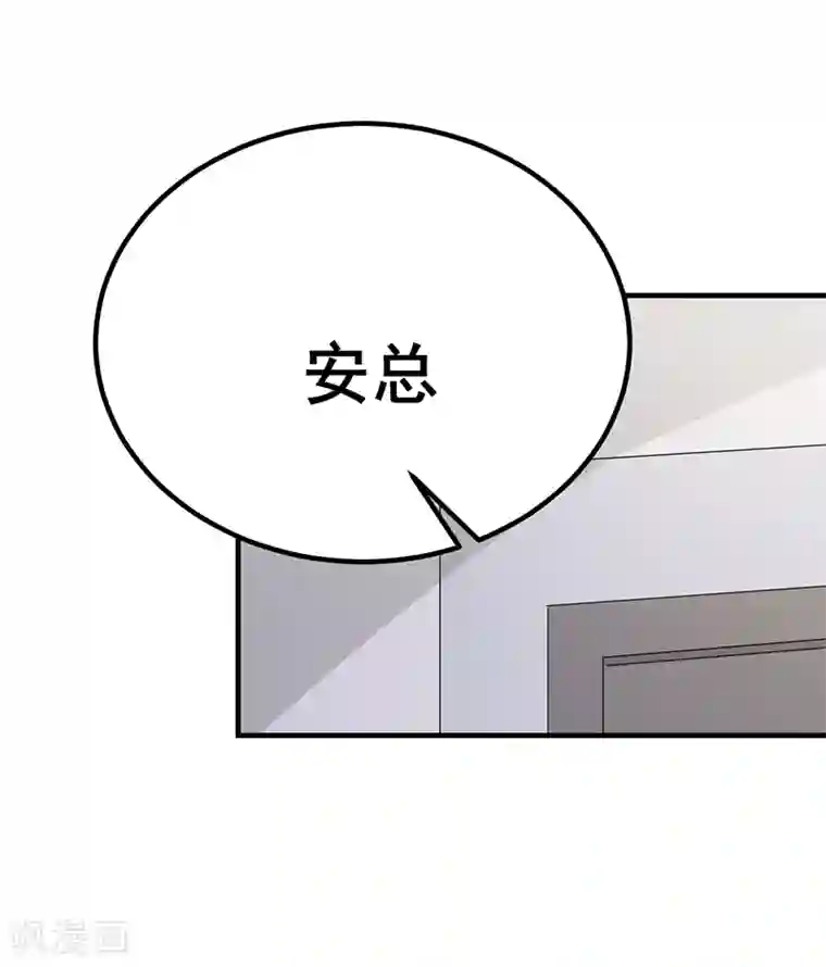 这个男主有点翘第17话