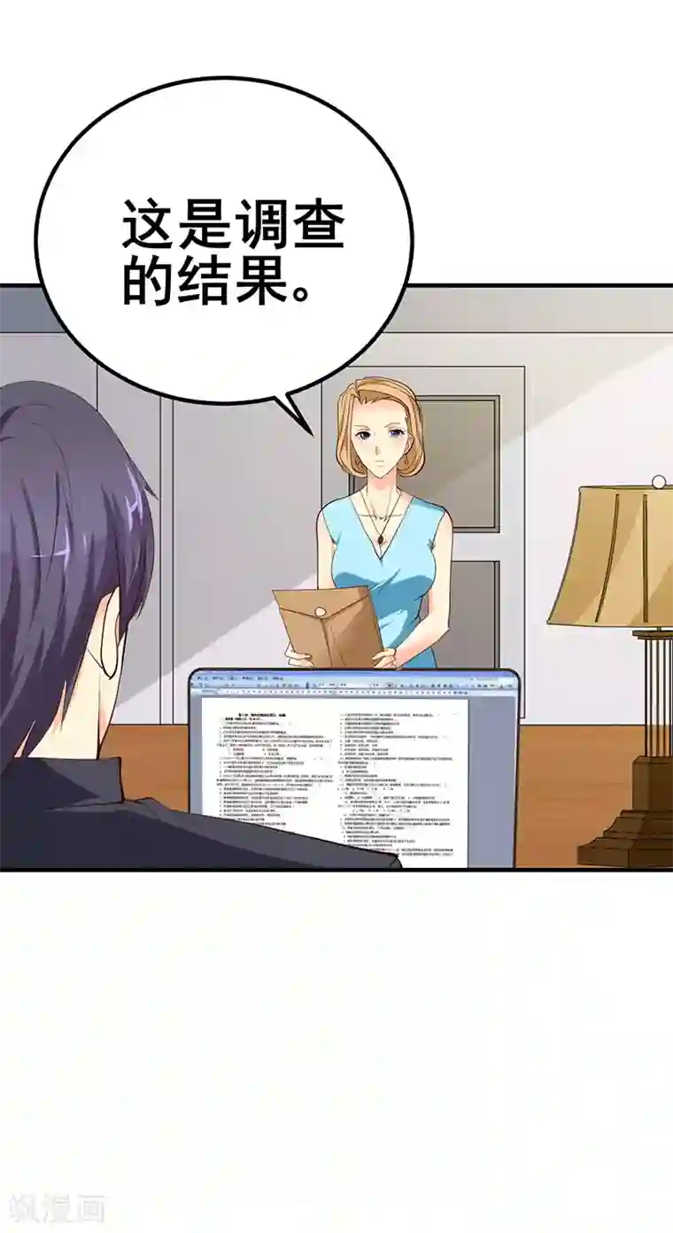 这个男主有点翘第17话