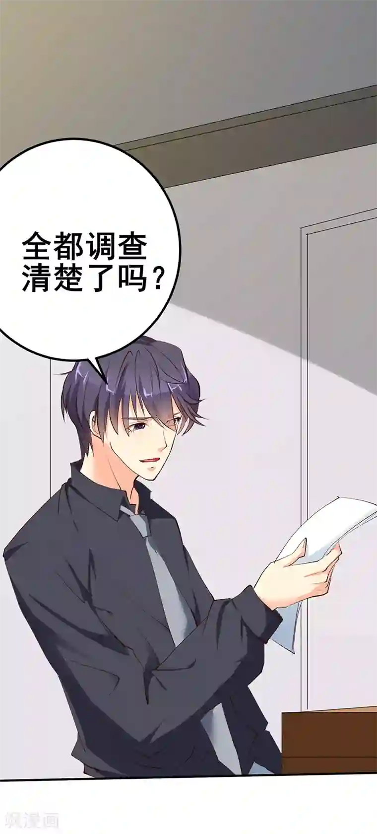 这个男主有点翘第17话