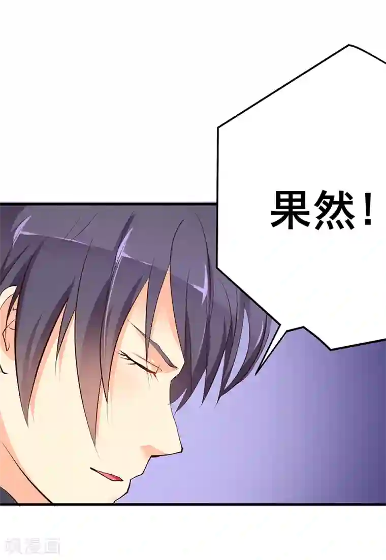 这个男主有点翘第17话