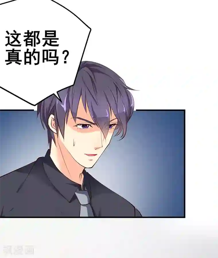 这个男主有点翘第17话