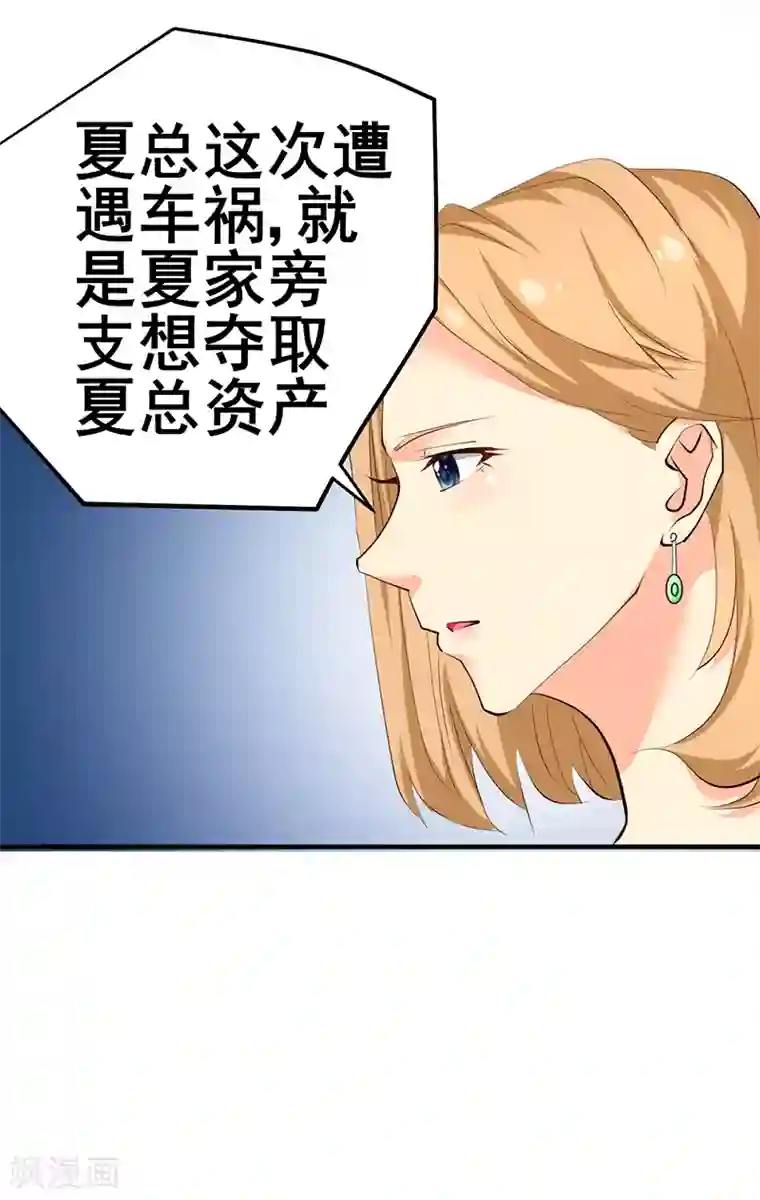 这个男主有点翘第18话